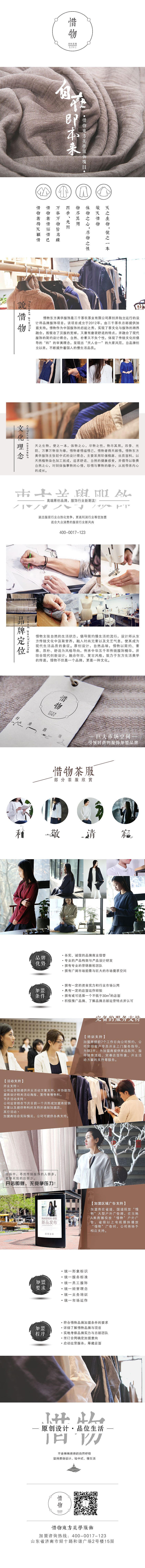 茶叶茶服 网页/banner（图ZMTkxNDkyMjA4） - 运营设计 - 站酷设计师_王小樂_原创素材 - 站酷ZCOOL