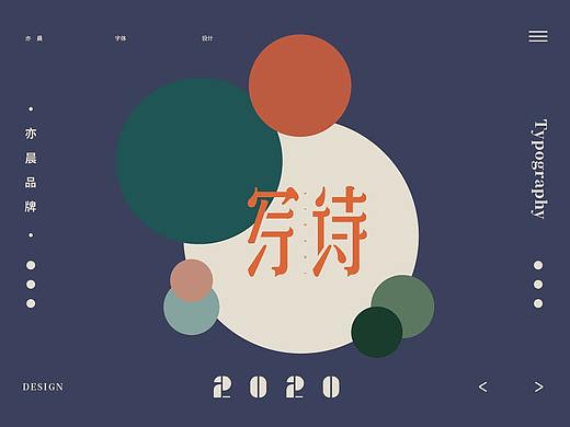 《Typography-字体设计》