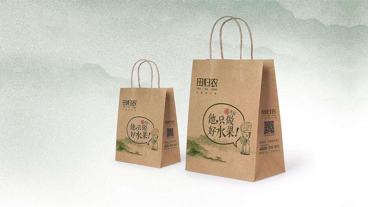 (包装)田归农鲜果品牌通用包装设计。