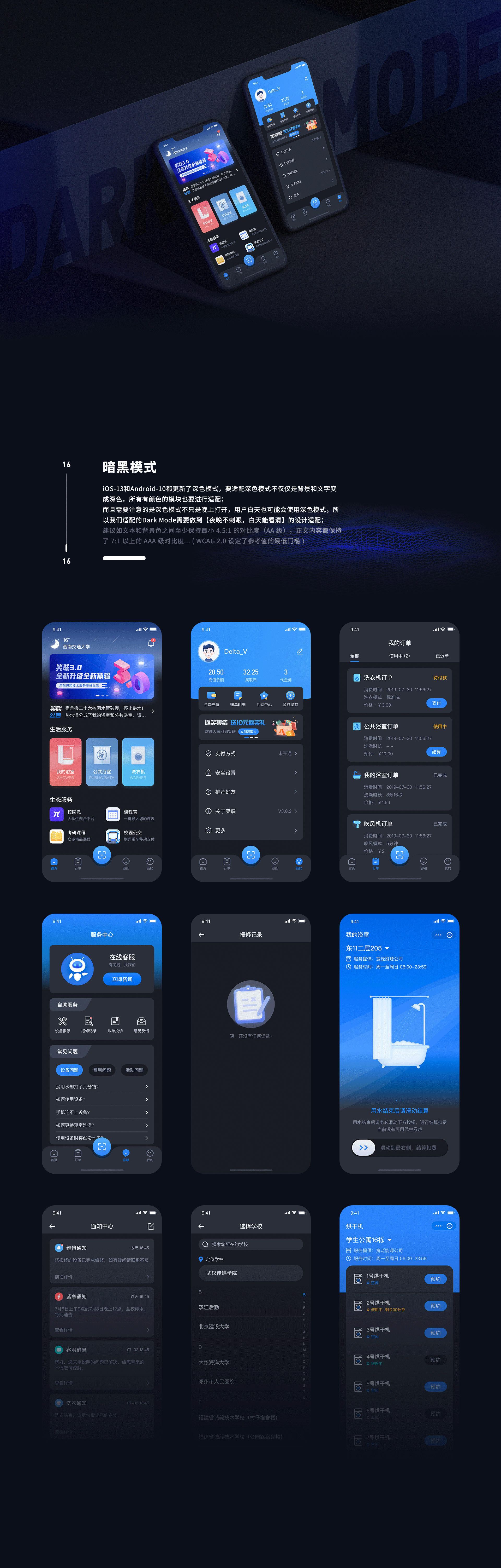 笑联APP3.0重构总结（图ZMjMwNTQxMzg0） - APP界面 - 站酷设计师Delta_V原创素材 - 站酷ZCOOL