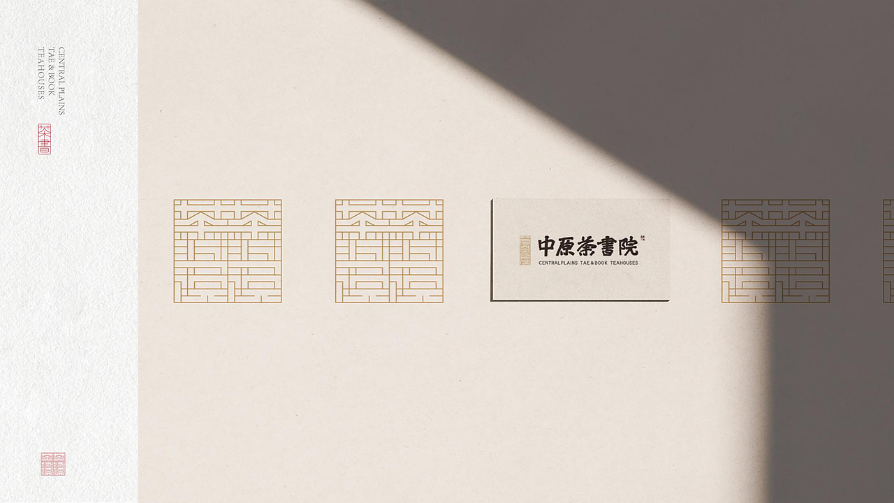 《中原荼书院》- 品牌设计（图ZMjM5ODQwNDgw） - 品牌 - 站酷设计师LEL来已来原创素材 - 站酷ZCOOL
