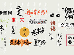 字画