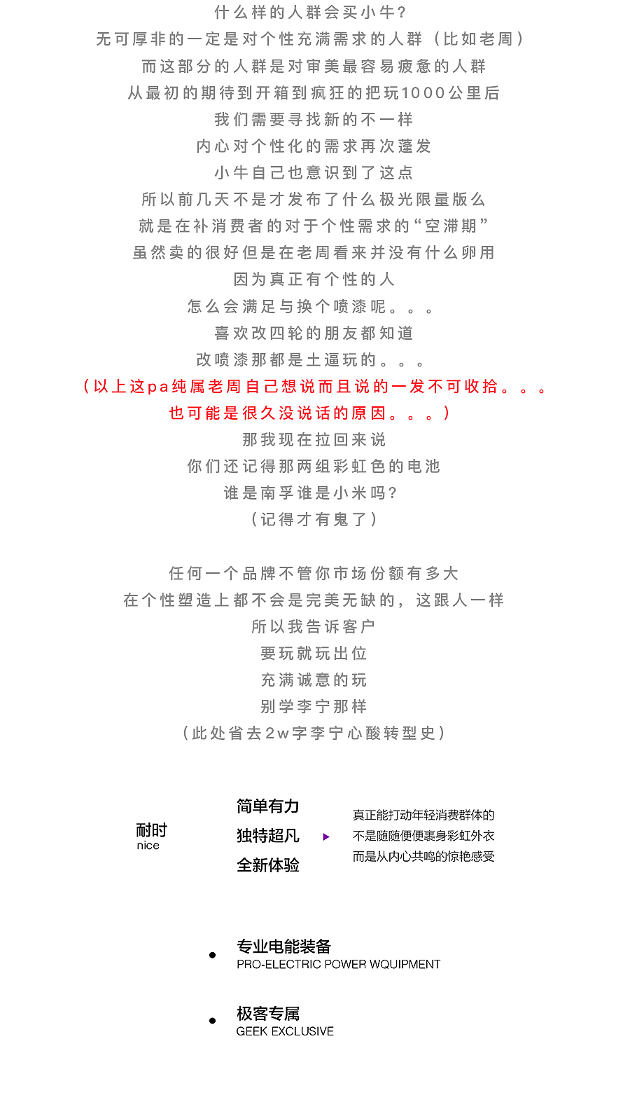 《做设计的时候我们到底在设什么计哪里?》(上篇)