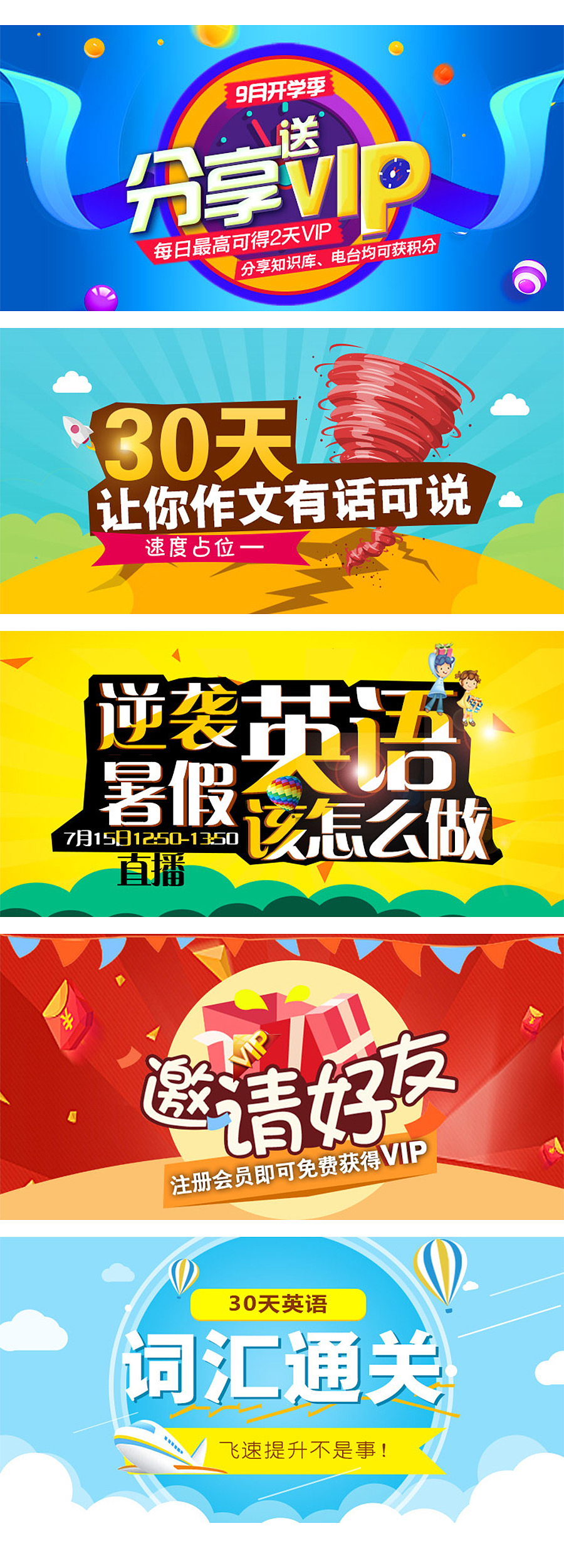 banner（图ZOTI0NzkzODA=） - 海报 - 站酷设计师mo3230240原创素材 - 站酷ZCOOL