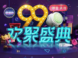 策划