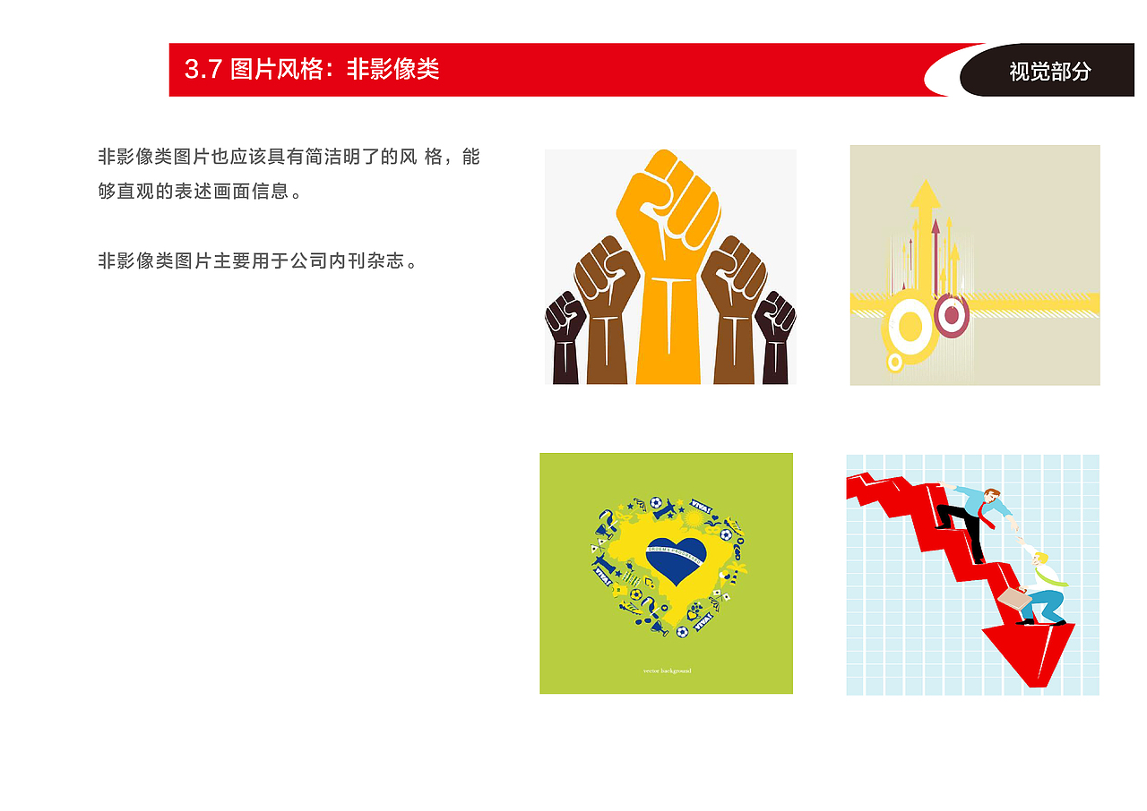 企业VI手册（图ZMTcxMTI0OTg0） - 品牌 - 站酷设计师wangdonsan原创素材 - 站酷ZCOOL