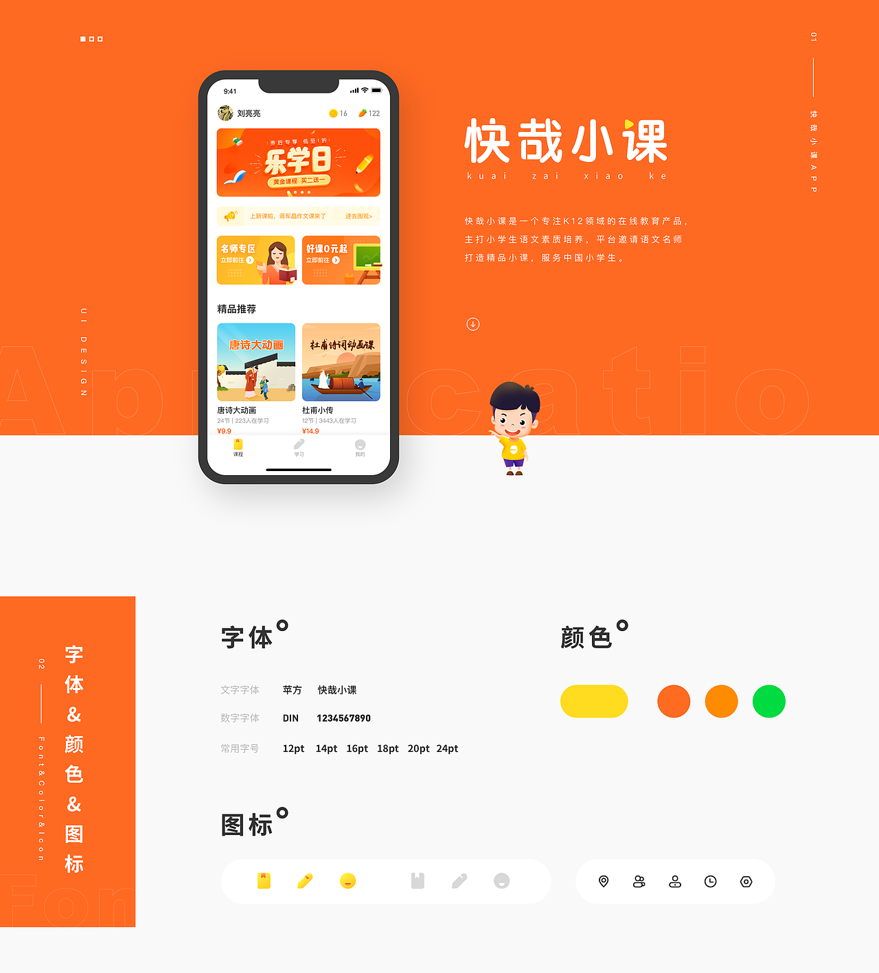 UI视觉设计作品集（图ZMjAxMTg2NDI0） - 软件界面 - 站酷设计师1577原创素材 - 站酷ZCOOL