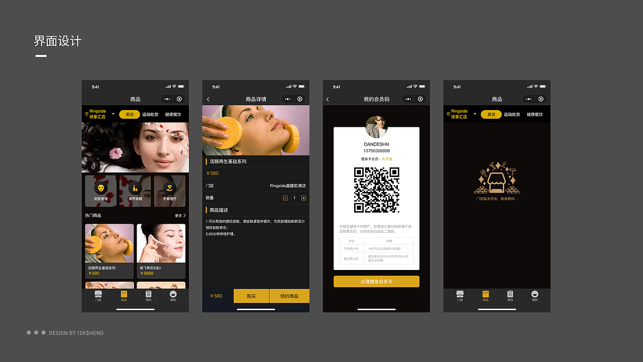 2019-2020作品集（图ZMjUzMDAzMjA0） - 软件界面 - 站酷设计师TKSHENG原创素材 - 站酷ZCOOL