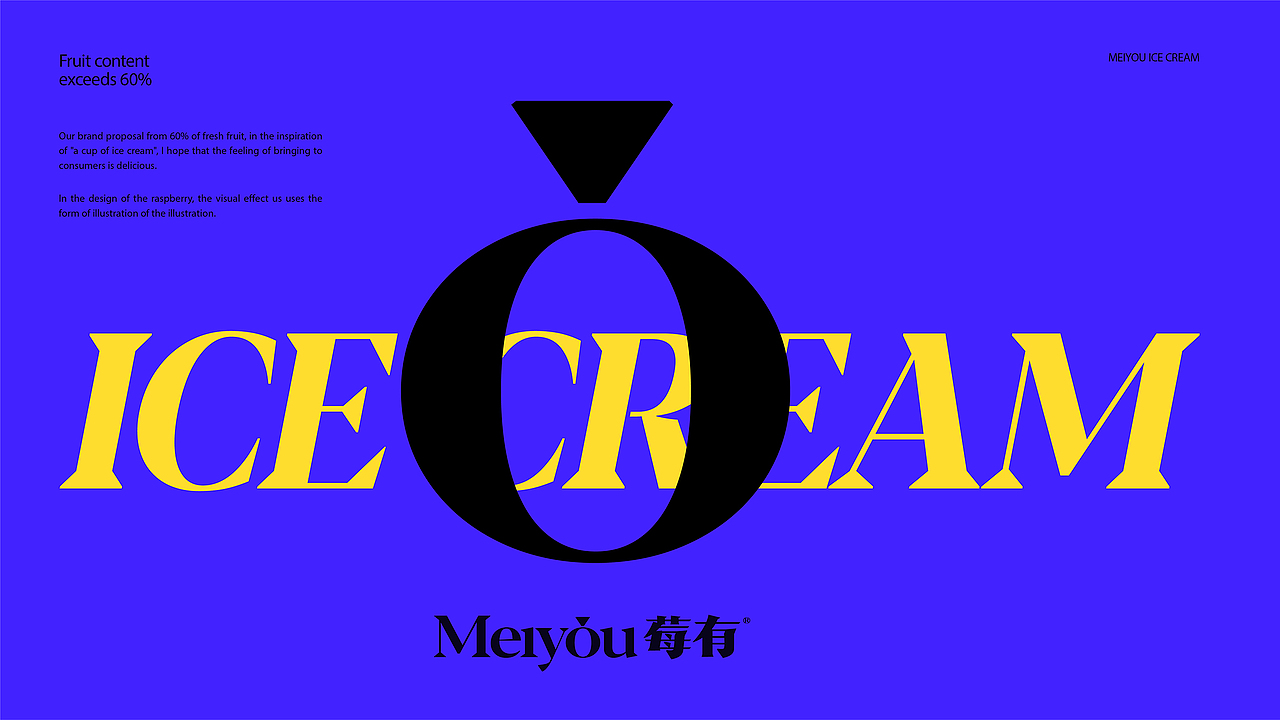 MEIYOU莓有 | 一杯有灵魂的冰淇淋（图ZMjY3NDA2MTUy） - 品牌 - 站酷设计师ACE品牌设计原创素材 - 站酷ZCOOL