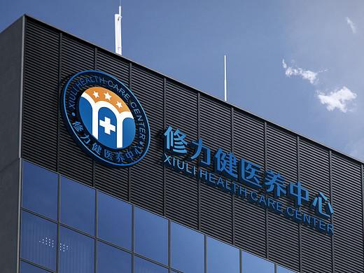 疗养中心 | 标志
