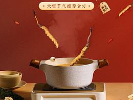 冬蟲(chóng)夏草-養(yǎng)生食方