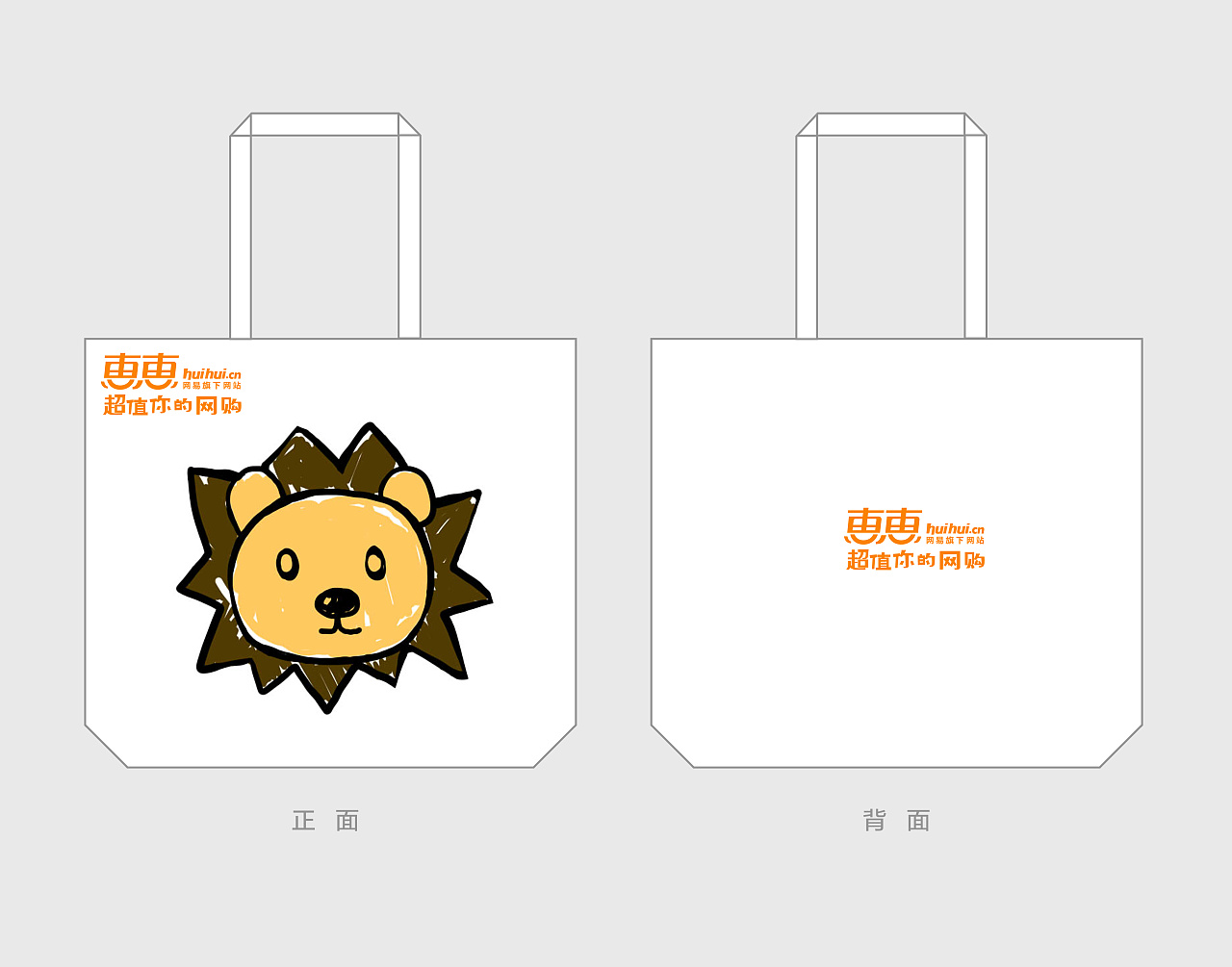 参加惠惠原创环保购物袋设计征集-我的作品