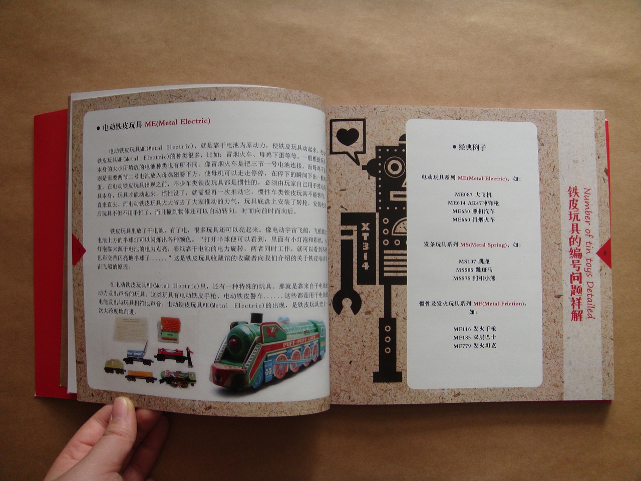 书籍装帧作业——《玩物志》（图ZOTE4OTA4MA==） - 书籍/画册 - 站酷设计师sissitong原创素材 - 站酷ZCOOL