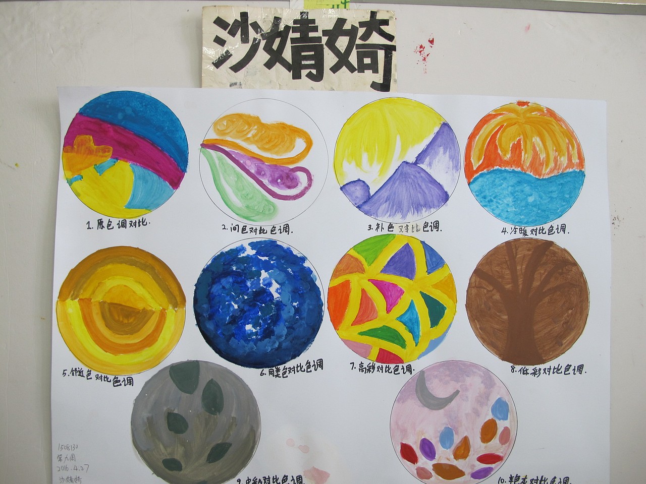 【注:为本人原创,没有借鉴网上素材】 br>此作品主题:颜色对比 br> br