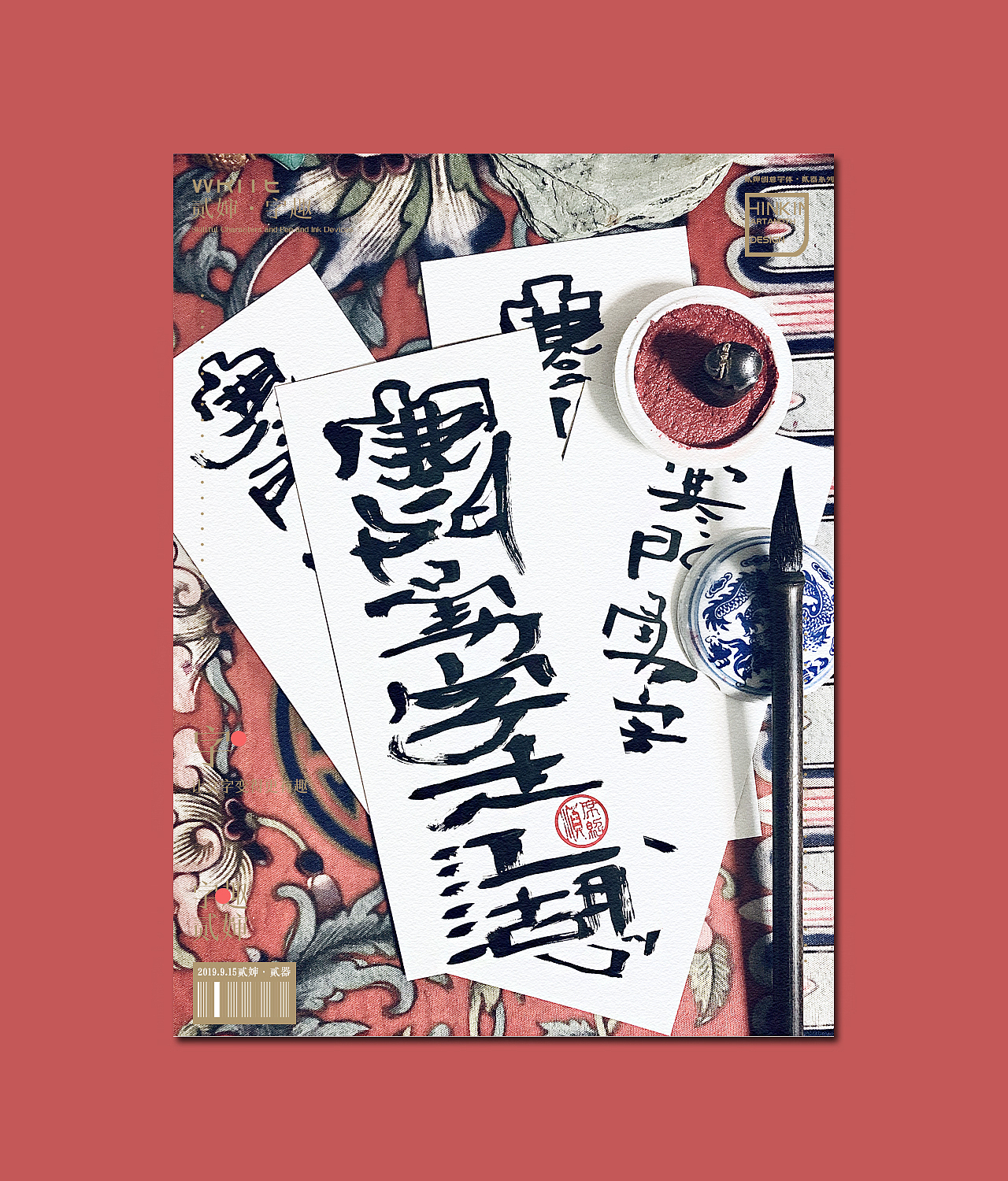 画几个字 拍张照 做成一张海报谁给你（图ZMTgzMzM3MTI0） - 字体/字形 - 站酷设计师贰婶呀原创素材 - 站酷ZCOOL
