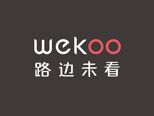 路边未看酒店品牌视觉方案