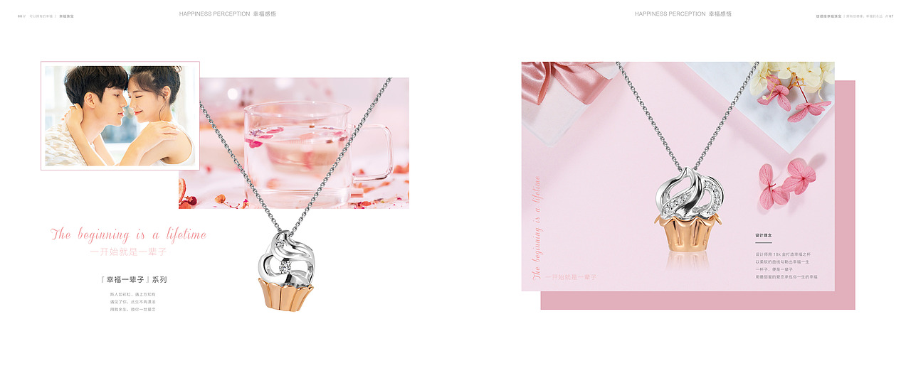 珠宝产品画册设计
