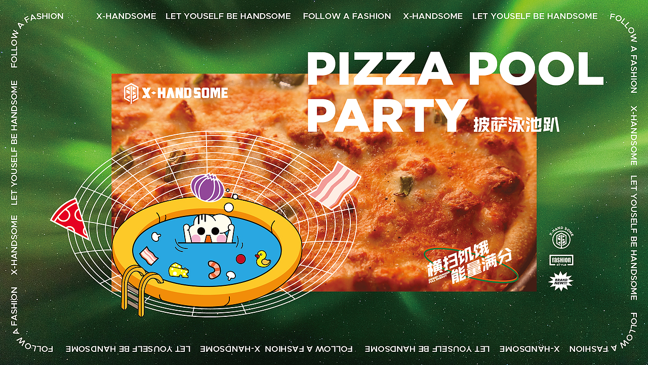 来什么先森吃什么披萨！——X-HANDSOME披萨品牌升级（图ZMjc2MTI2OTQ4） - 品牌 - 站酷设计师核桃设计原创素材 - 站酷ZCOOL