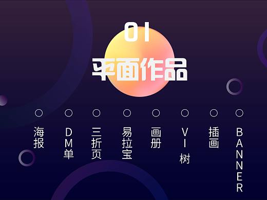 平面作品