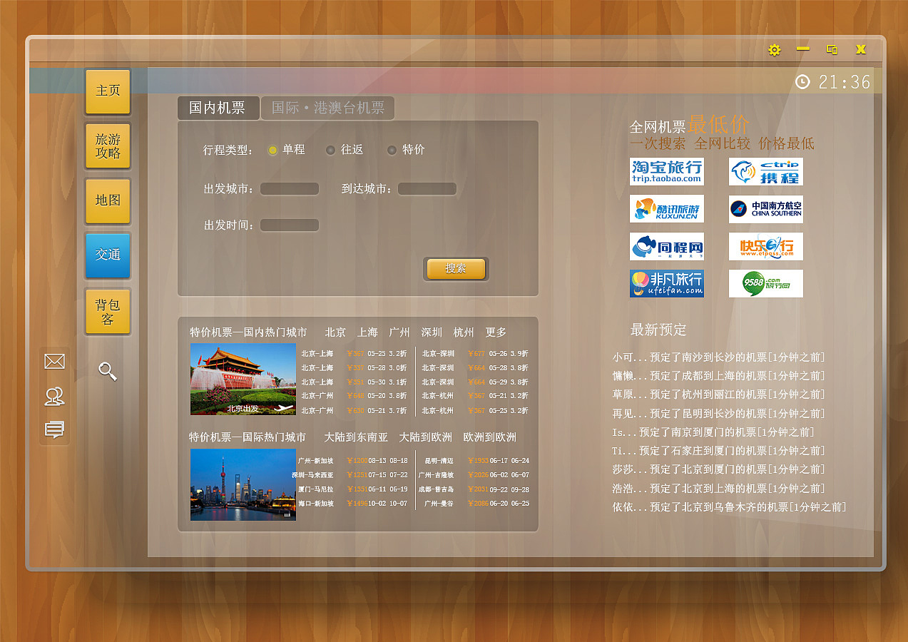 设计有了一些个人的见解,这份pc端的软件也是经过了大概一周时间完成