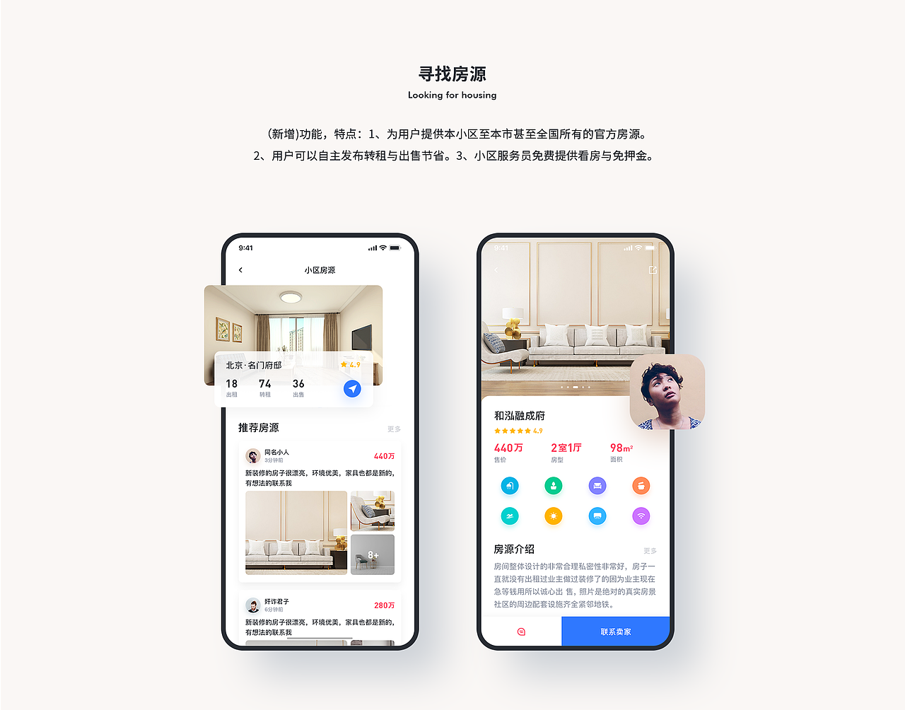 “恒腾密蜜”APP，界面重设（图ZMTQxODg0MDEy） - APP界面 - 站酷设计师北瓜呀原创素材 - 站酷ZCOOL