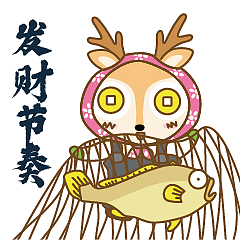 赶海阿鹿（图ZMTcyNjYxMzQw） - 网络表情 - 站酷设计师鹿子而已原创素材 - 站酷ZCOOL