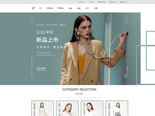 女装-电商网站
