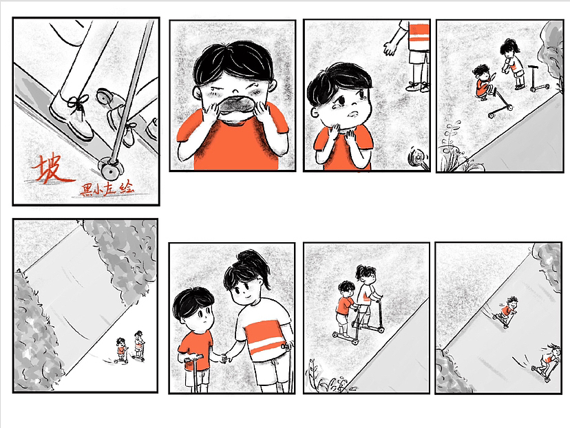 自制小豆本《坡》（图ZMzUxMzQzMjU2） - 绘本 - 站酷设计师kahola_黑小左原创素材 - 站酷ZCOOL