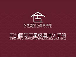 VI設(shè)計練習(xí)平鋪展示