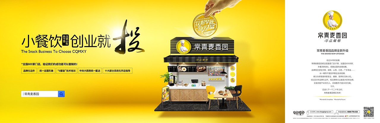 常青麦香园-品牌展会（图ZMTU3NTY1NDgw） - 其他平面 - 站酷设计师jason_93原创素材 - 站酷ZCOOL