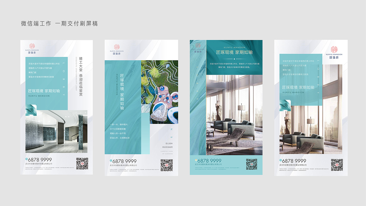 工作小结 | 琨瑜府Ⅲ期 | 唤醒你心中的另一个世界（图ZMTY5MzcxNTYw） - 品牌 - 站酷设计师葱喵san原创素材 - 站酷ZCOOL