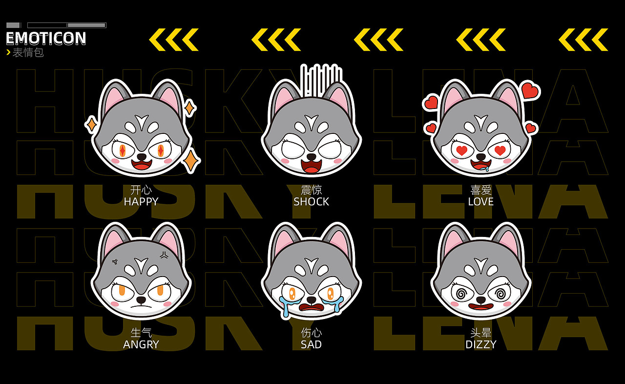 2020年哈士奇-LENA品牌IP卡通形象设计|综艺潮流排版