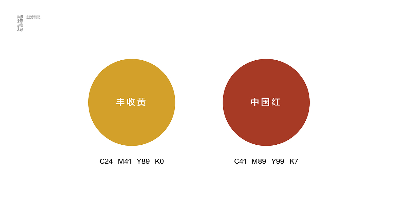 上苑粮仓民宿酒店形象设计提案（图ZMjQyMTA0NTA0） - Logo - 站酷设计师tunesplm原创素材 - 站酷ZCOOL