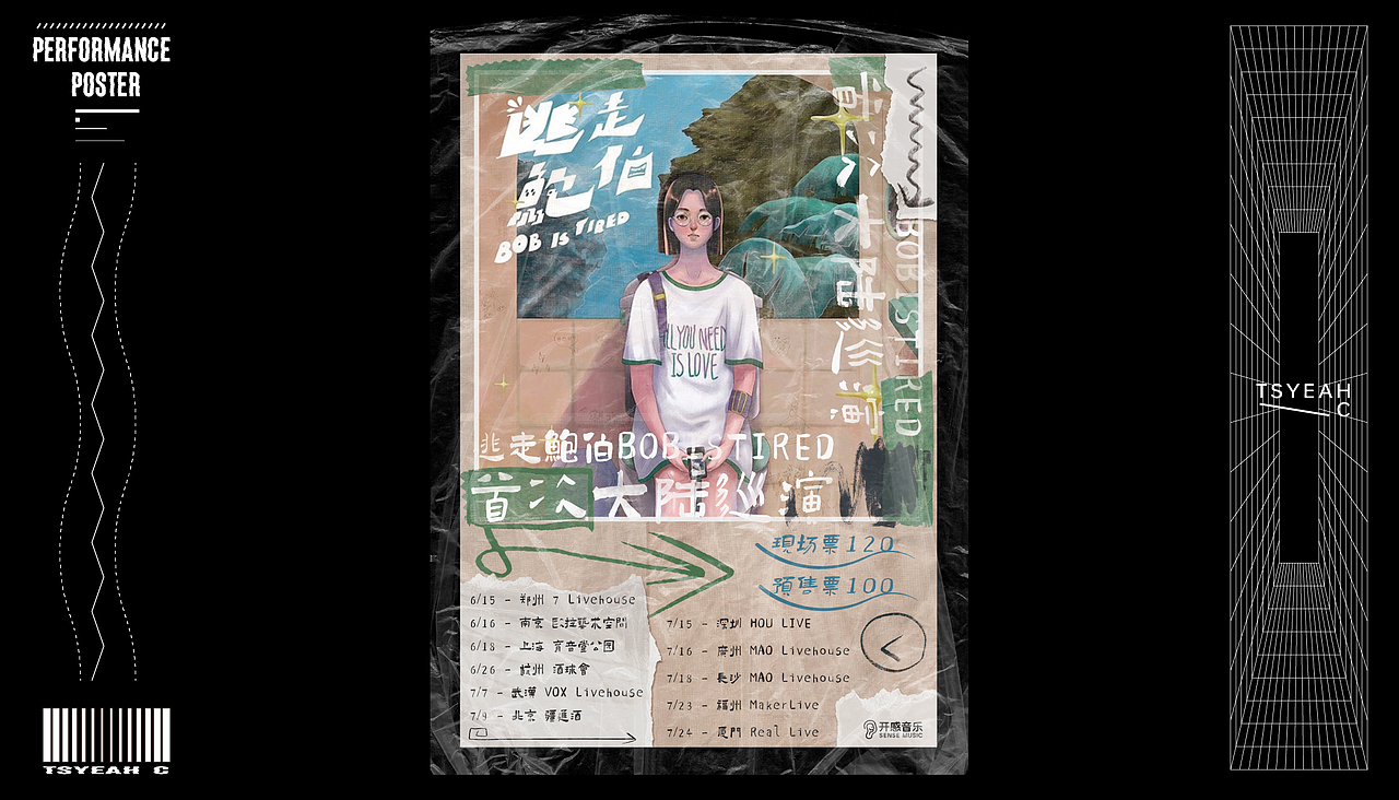 近期工作整理（图ZMjYzNjk0MjQ4） - 宣传物料 - 站酷设计师TsyeahC原创素材 - 站酷ZCOOL