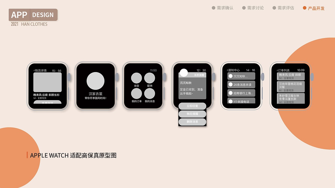 汉家衣裳APP（图ZMjc4NTM0MTk2） - APP界面 - 站酷设计师YANG西西原创素材 - 站酷ZCOOL