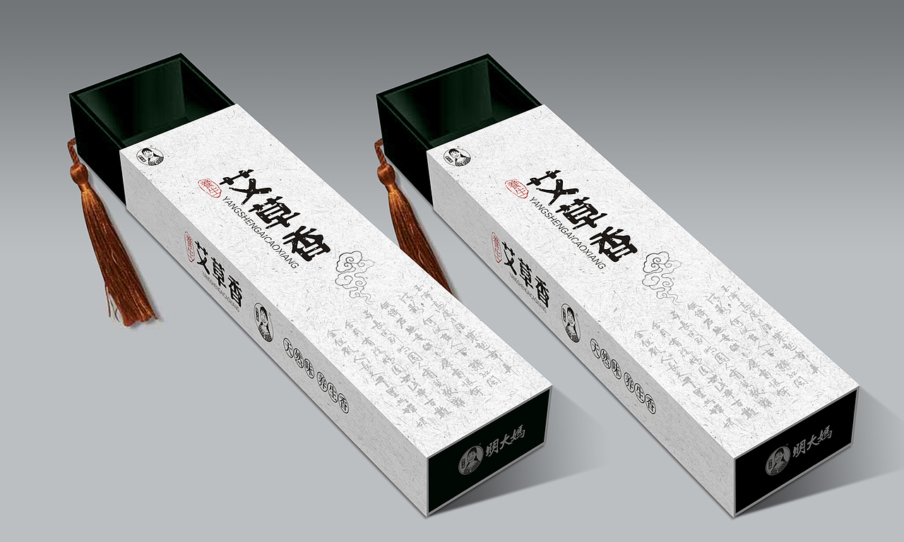 艾制品包装设计 保健品包装 艾条艾柱包装 艾香艾叶