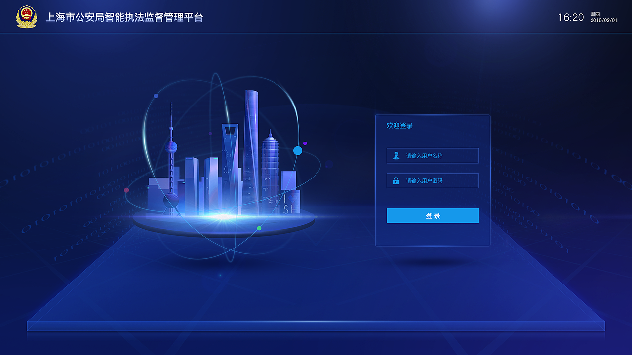 大数据界面设计（图ZMTA0NzU2MTY4） - 软件界面 - 站酷设计师水若愚原创素材 - 站酷ZCOOL