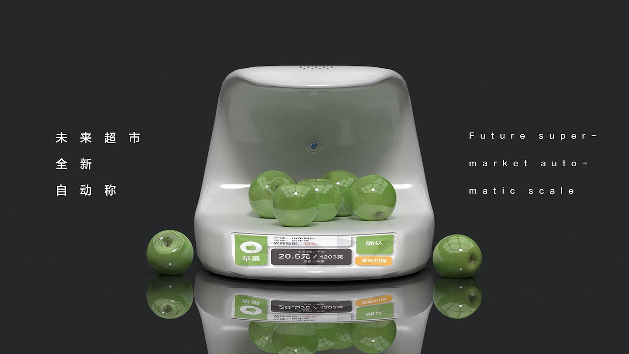 未来超市企划-计价秤（图ZMTI4MzQwODg0） - 其他工业/产品 - 站酷设计师白蘑子原创素材 - 站酷ZCOOL