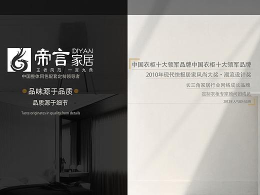 帝言家居首页 单屏切换