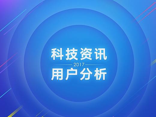 科技风PPT