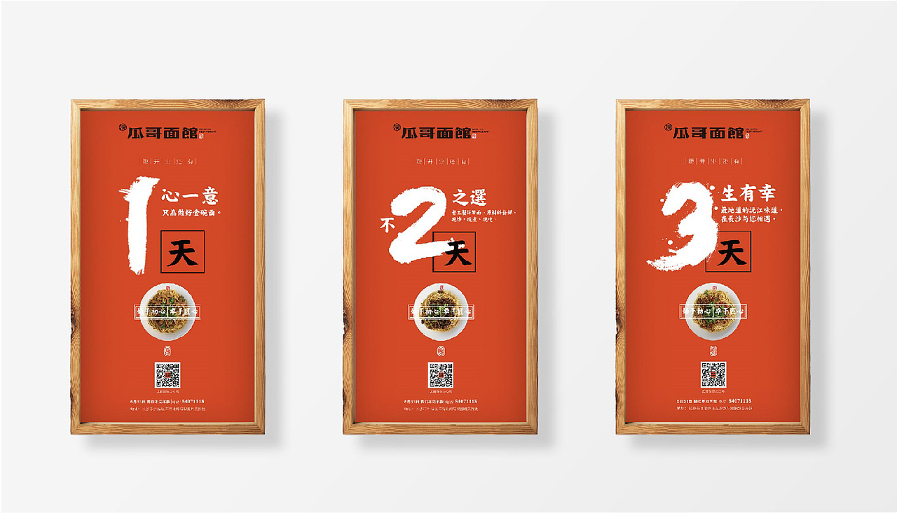 瓜哥面馆品牌形象设计（图ZMTUwMzYxNDM2） - 品牌 - 站酷设计师由里设计原创素材 - 站酷ZCOOL