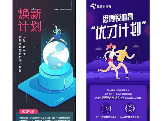 运营海报