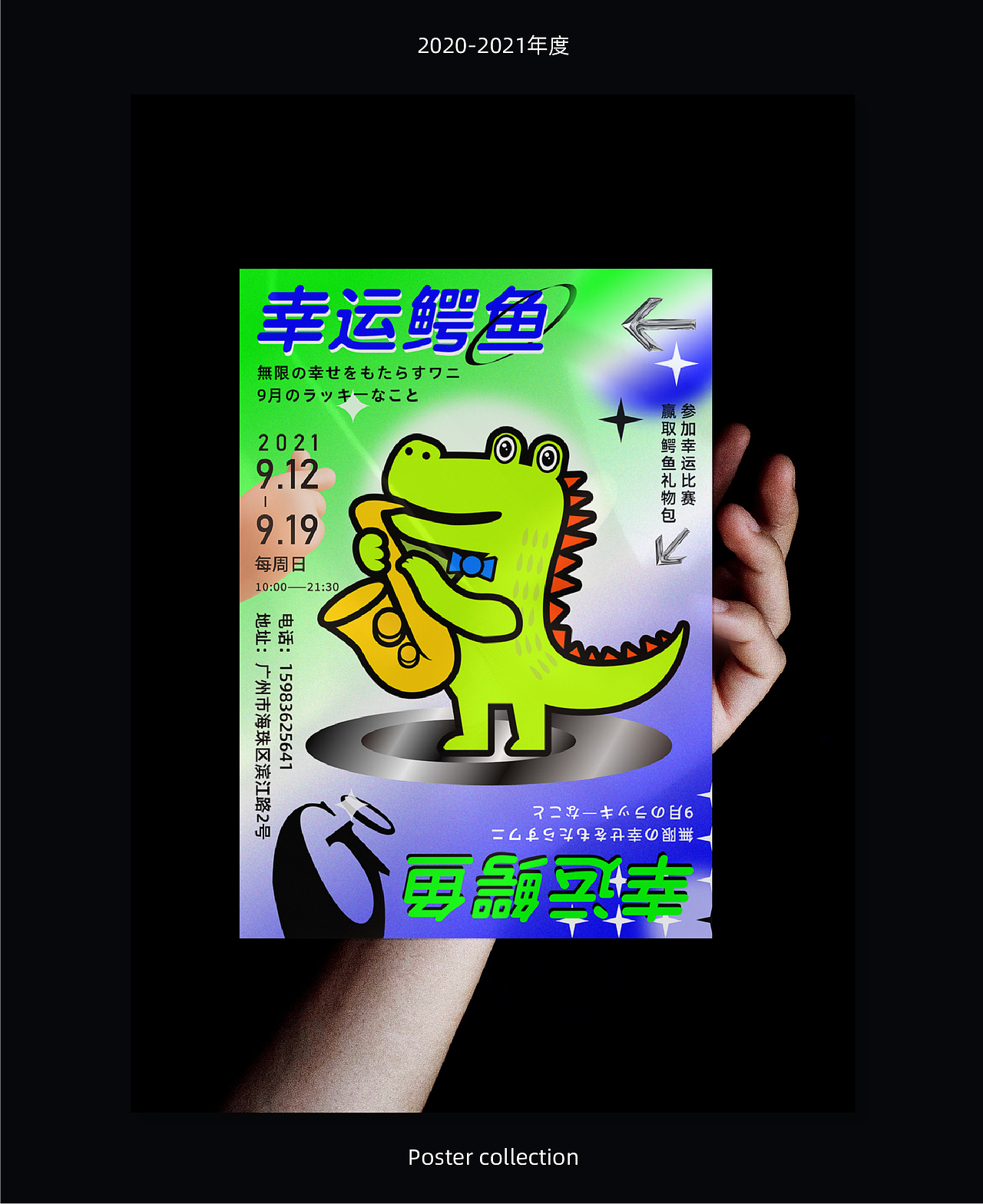 海报合集