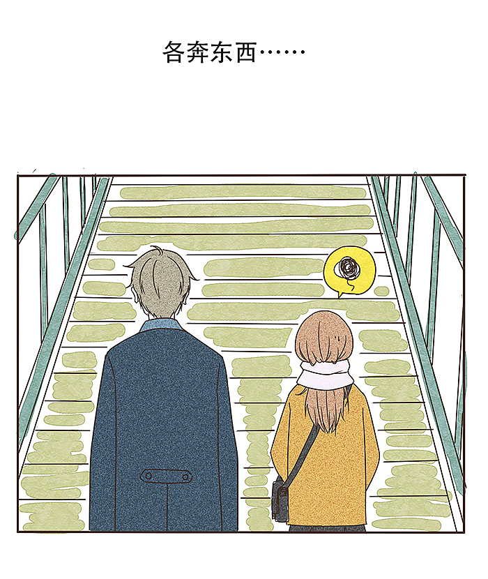 你有想要搭讪的对象吗？（图ZNDg3MjY4MzY=） - 中/长篇漫画 - 站酷设计师言明原创素材 - 站酷ZCOOL