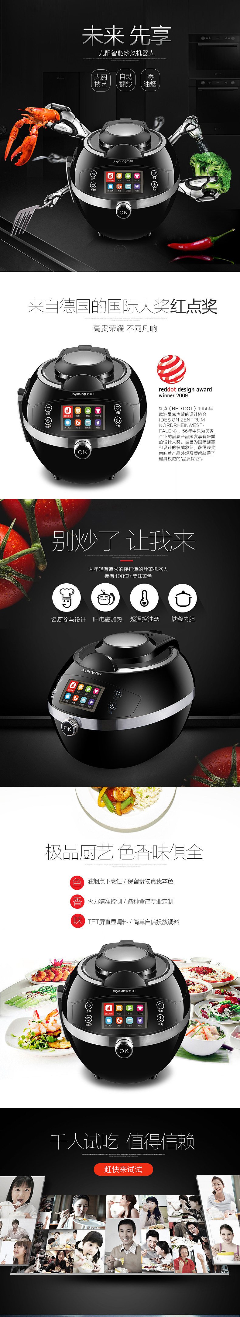 抽油烟机详情页（图ZNzQzODQyMjA=） - 电商 - 站酷设计师艺淘设计0609原创素材 - 站酷ZCOOL