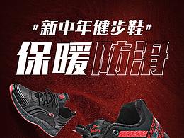 卓凌新中年健步鞋详情页