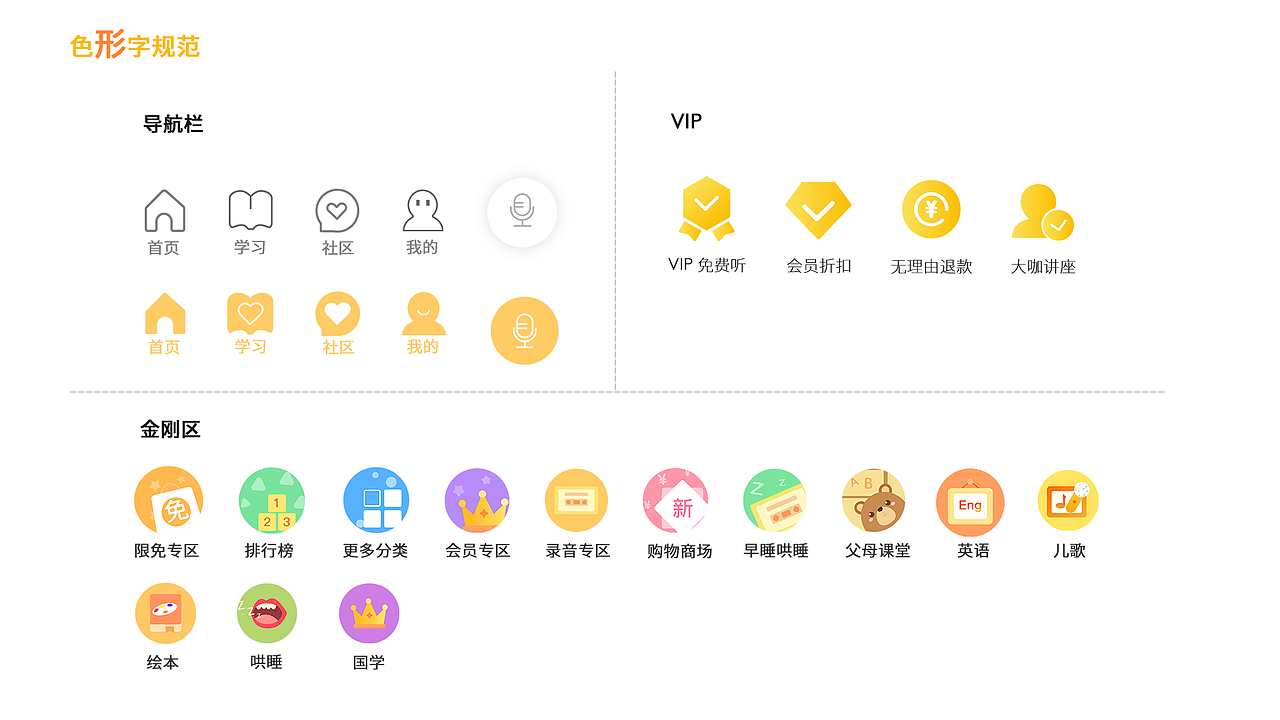 童话狸儿童启蒙教育APP（图ZMjM1ODkxMDU2） - APP界面 - 站酷设计师锅巴不是锅巴原创素材 - 站酷ZCOOL