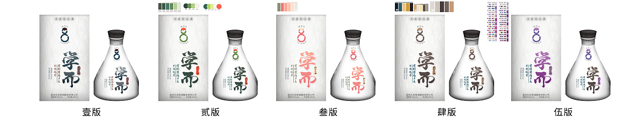 孔府家酒-包装练习（图ZMjg0NDU4NTg4） - 其他工业/产品 - 站酷设计师一朵雾森林原创素材 - 站酷ZCOOL