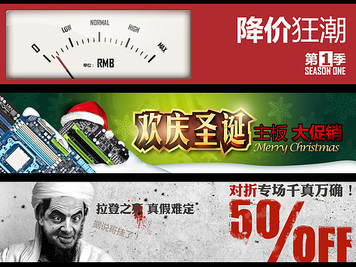 电商banner作品集