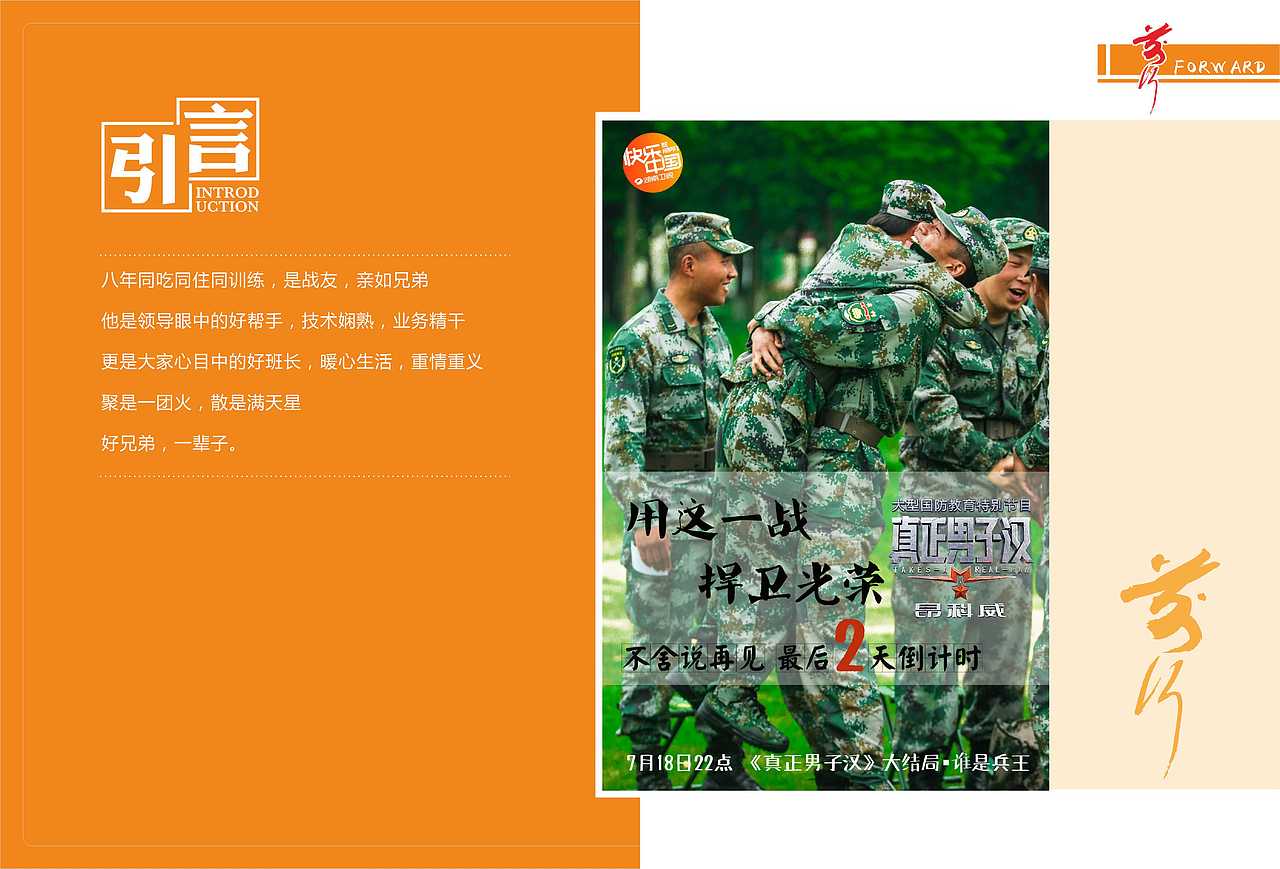 照片画册《前行-致姜伟》（图ZNTAzNjQ1NDQ=） - 书籍/画册 - 站酷设计师晴艺设计原创素材 - 站酷ZCOOL